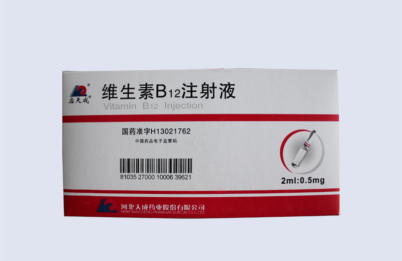 ά����B12ע��Һ